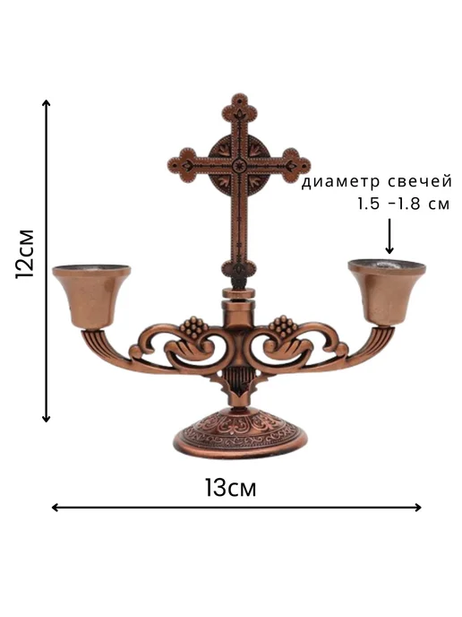 EUCHARIST Подсвечник с крестом 2х-рожковый, металл золото, коричневый
