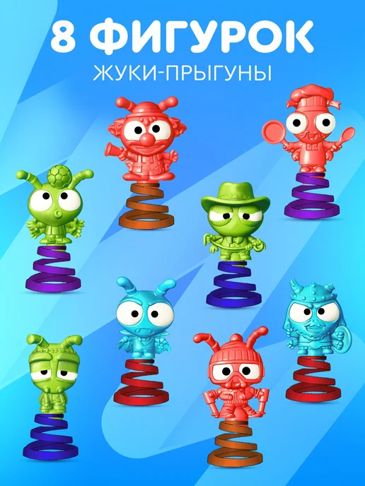 Сладкая сказка Шоколадное яйцо с игрушкой Жуки прыгуны 3 шт. х 20г, 3 шт, 20 г, фото 3