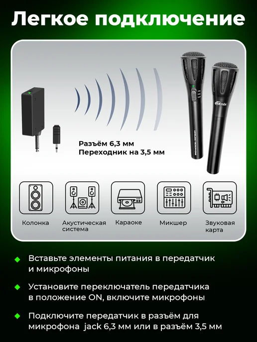 RITMIX Микрофоны беспроводные для караоке профессиональные, черный, в упаковке 286 г, фото 2