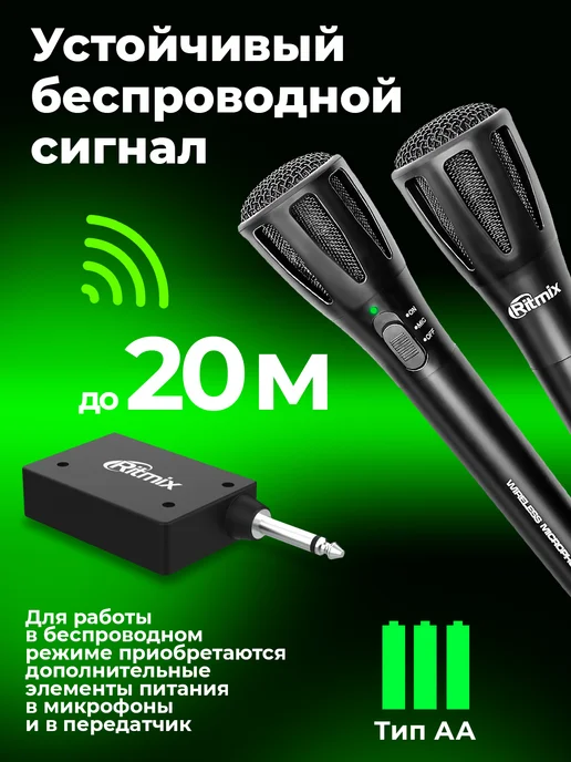 RITMIX Микрофоны беспроводные для караоке профессиональные, черный, в упаковке 286 г, фото 4