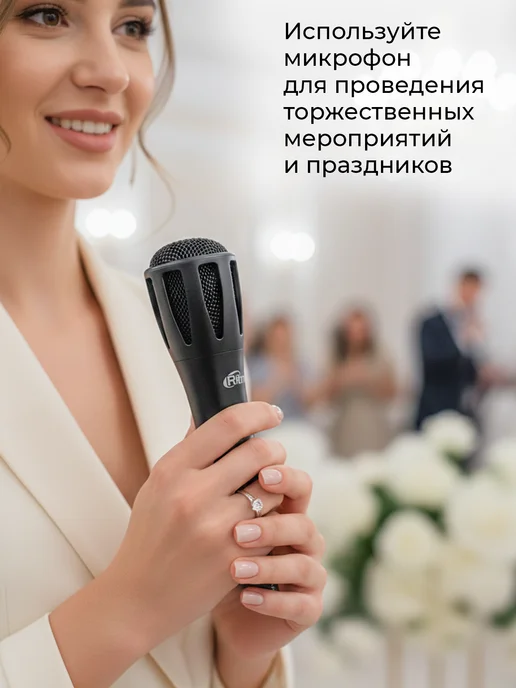 RITMIX Микрофоны беспроводные для караоке профессиональные, черный, в упаковке 286 г, фото 8