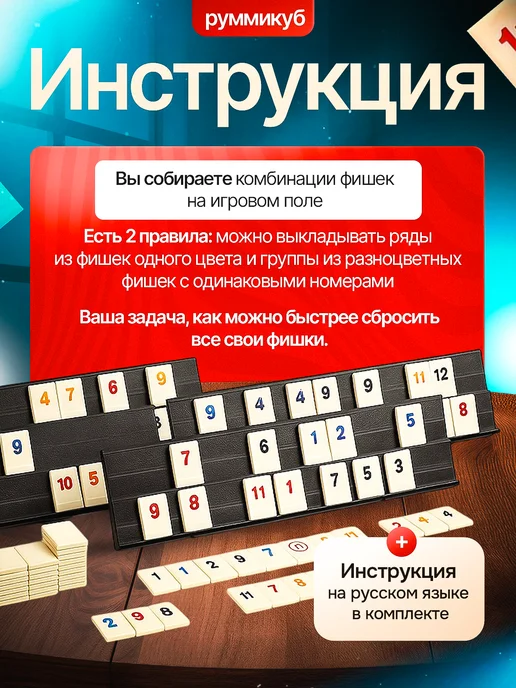 Руммикуб в пенале игра для семьи и дороги, белый, фото 3