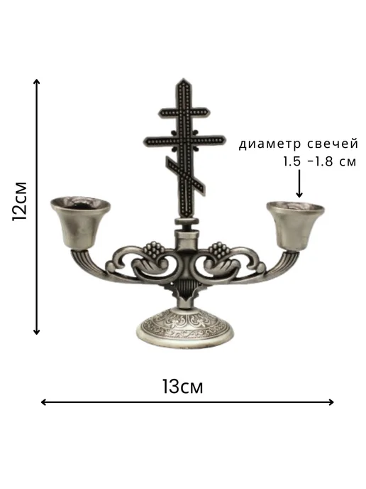 EUCHARIST Подсвечник с крестом 2х-рожковый, металл золото, серебристый