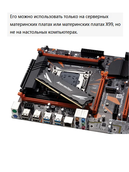 Atermiter Оперативная память ddr4 2X 16 ГБ 3200МГц ECC RAM For X99, 4x8, 8 ГБ, фото 3