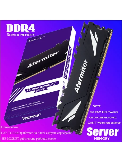 Atermiter Оперативная память ddr4 2X 16 ГБ 3200МГц ECC RAM For X99, 4x8, 8 ГБ, фото 6