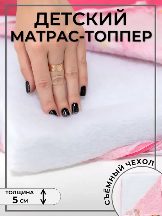 Матрас - топпер детский 80х160 на резинке, 70x160, фото 2