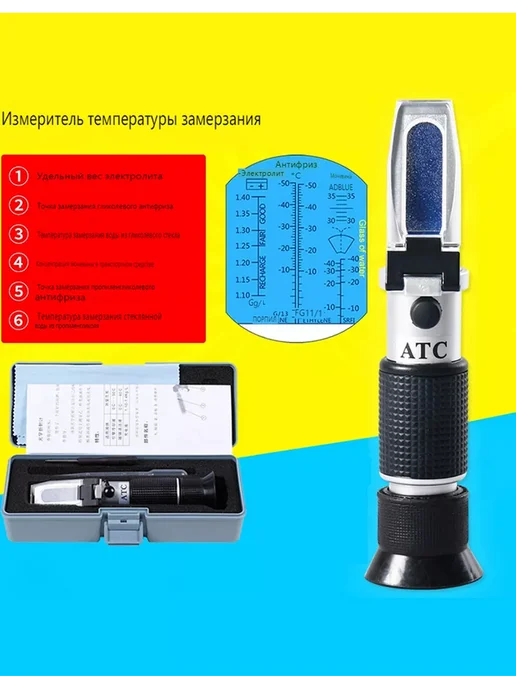 Автомобильный рефрактометр 4 в 1 для тех жидкостей, вариант, фото 3