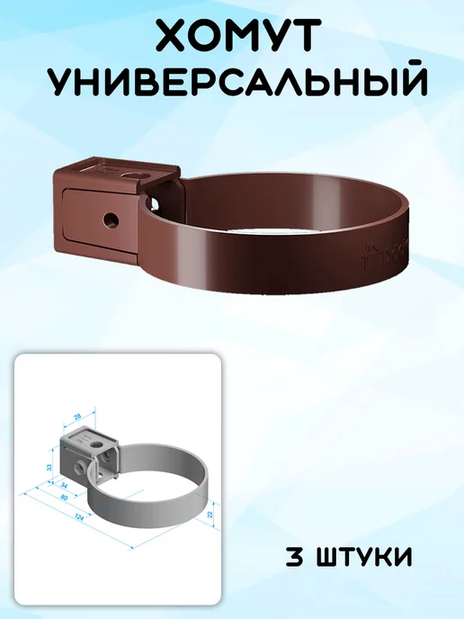 Docke Комплект водосточной системы 15 метров (1 слив) шоколад DP, 13,5 м, фото 5
