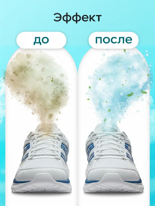 ZONTEX Дезодорант для обуви от запаха спрей, 200 мл, фото 5