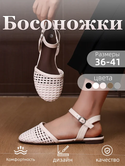 O'ZHET Босоножки сетчатые лёгкие летние, бежевый
