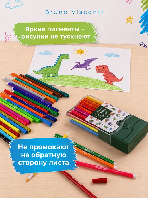BRUNO VISCONTI Фломастеры для рисования для детей набор "ДИНОЗАВРЫ" 24 цв, синий, фото 4