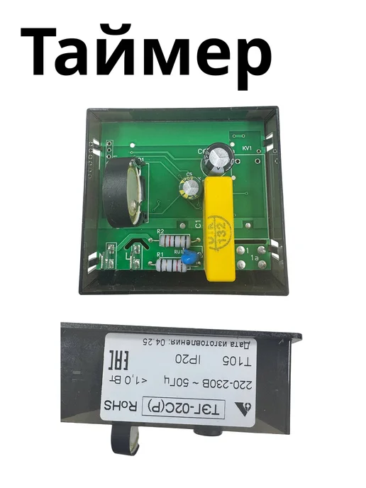 GEFEST Таймер модуль для духового шкафа Гефест, черный, фото 2
