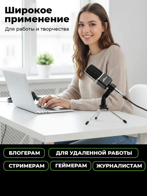 RITMIX Микрофон USB для пк игровой с подсветкой, черный, в упаковке 477 г, фото 2