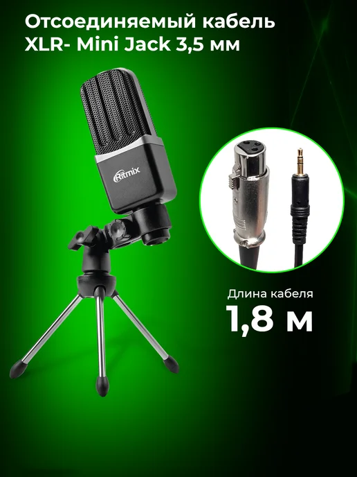 RITMIX Микрофон USB для пк игровой с подсветкой, черный, в упаковке 477 г, фото 4