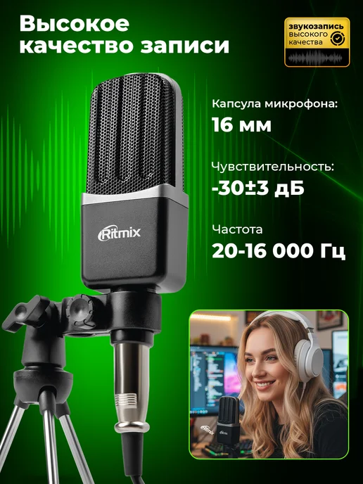 RITMIX Микрофон USB для пк игровой с подсветкой, черный, в упаковке 477 г, фото 5
