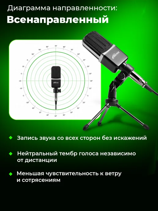 RITMIX Микрофон USB для пк игровой с подсветкой, черный, в упаковке 477 г, фото 6