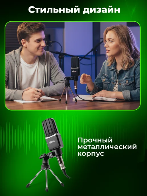 RITMIX Микрофон USB для пк игровой с подсветкой, черный, в упаковке 477 г, фото 7