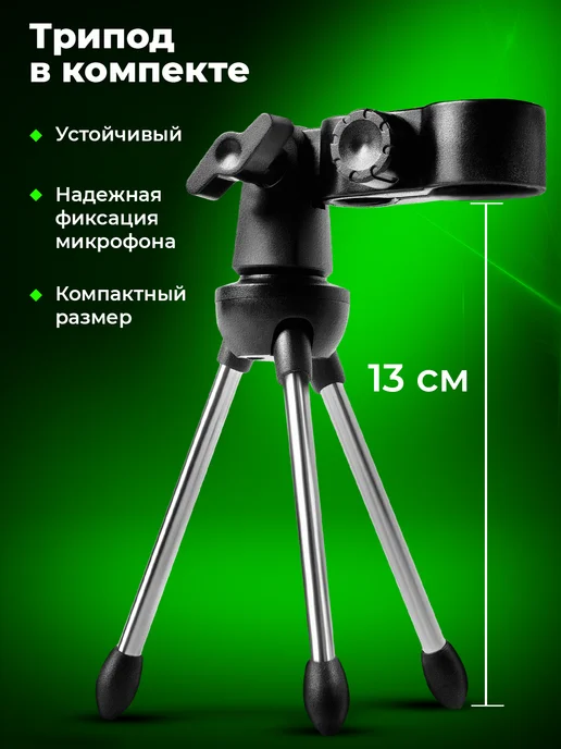 RITMIX Микрофон USB для пк игровой с подсветкой, черный, в упаковке 477 г, фото 8