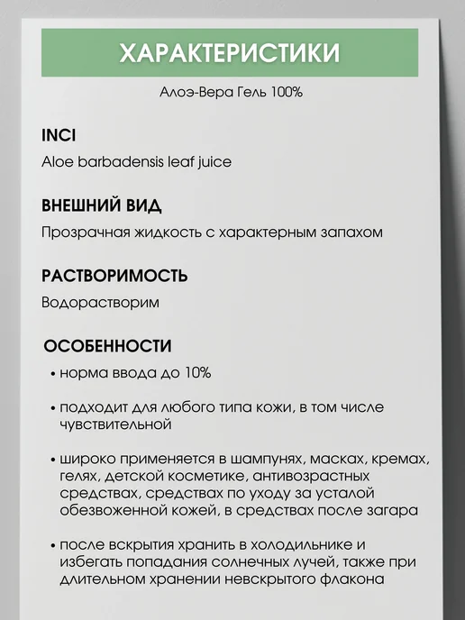 COSMOMAKER Актив Алоэ-вера гель 100%, 50 г, 50 г, фото 2