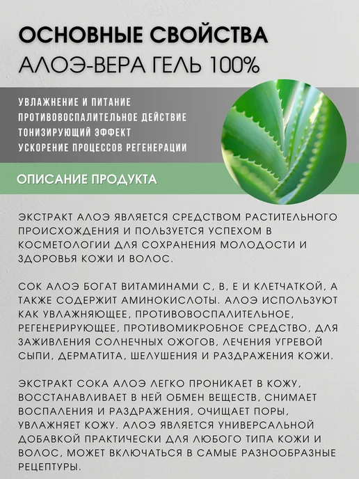 COSMOMAKER Актив Алоэ-вера гель 100%, 50 г, 50 г, фото 4
