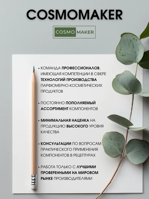 COSMOMAKER Актив Алоэ-вера гель 100%, 50 г, 50 г, фото 8