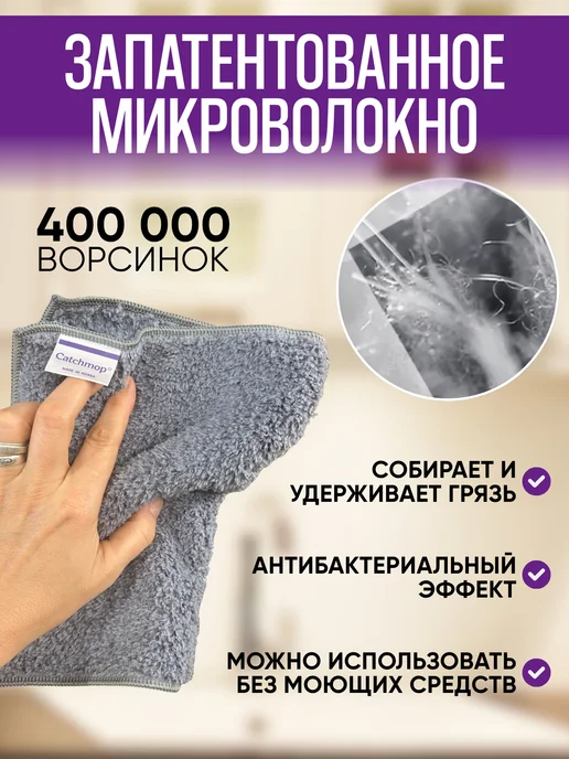 Catchmop Корейская салфетка для уборки, серый, фото 2