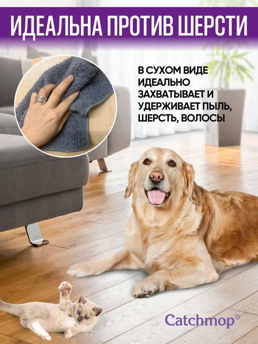 Catchmop Корейская салфетка для уборки, серый, фото 6