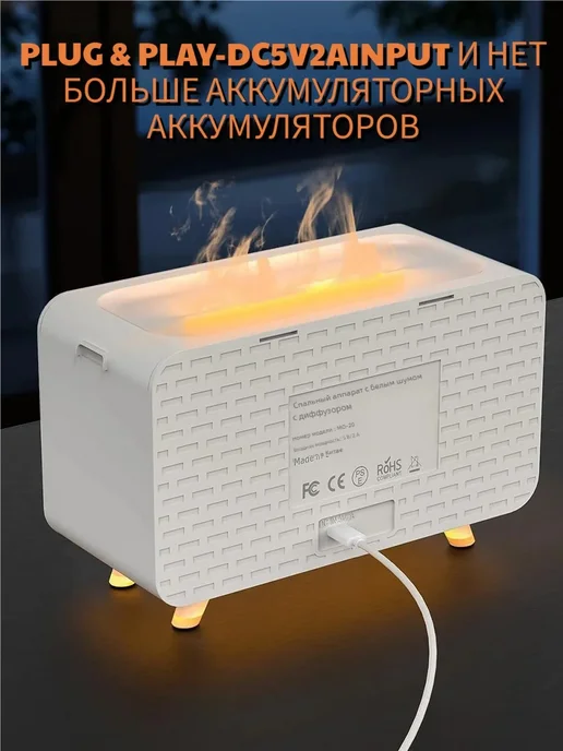 Ароматерапия увлажнитель воздуха ночник для снотворного, белый, фото 4