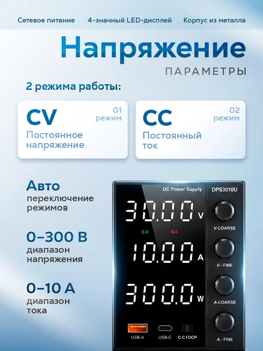 Изис Лабораторный блок питания Wanptek DPS3010U, вариант, фото 2