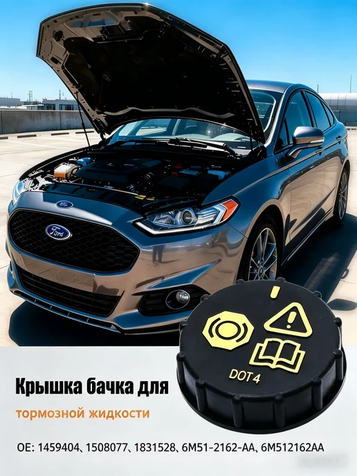 Крышка бачка тормозной жидкости, вариант