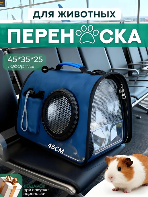 Сумка переноска для кошек и собак с ручкой, синий
