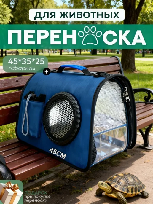 Сумка переноска для кошек и собак с ручкой, синий