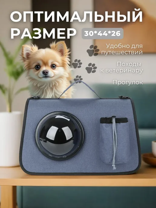 Сумка переноска для кошек и собак с ручкой, синий, фото 2