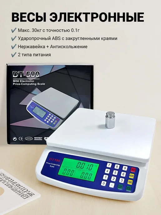 Кухонные электронные весы 1 г-30 кг, 1 г, 30 кг