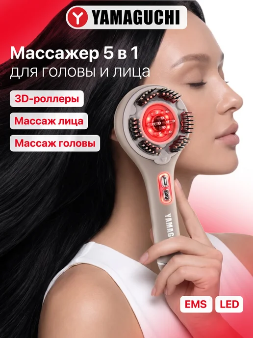 Yamaguchi Микротоковая расческа массажер для головы и роста волос Fuji…, бежевый