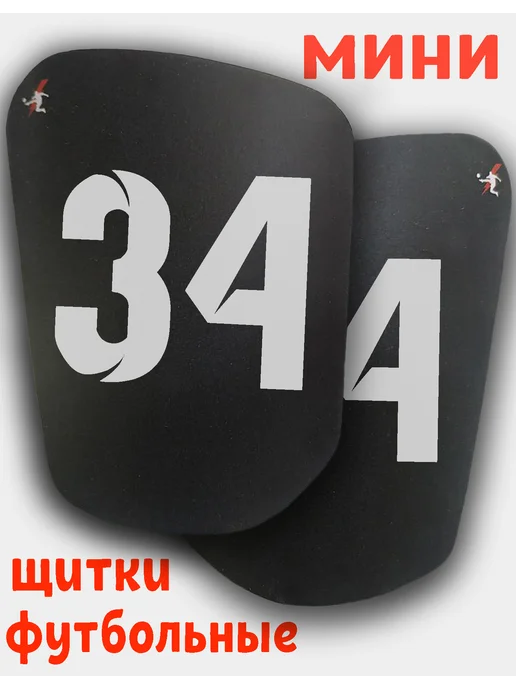 CustomKIT Щитки футбольные с номером 34, черный