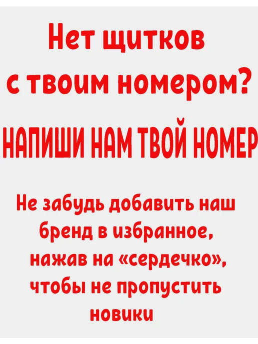 CustomKIT Щитки футбольные с номером 34, черный, фото 6