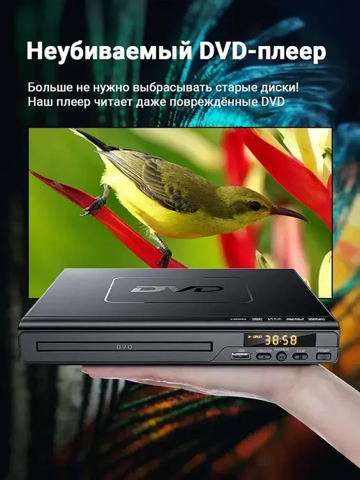 DVD плеер для телевизора и, вариант, фото 2