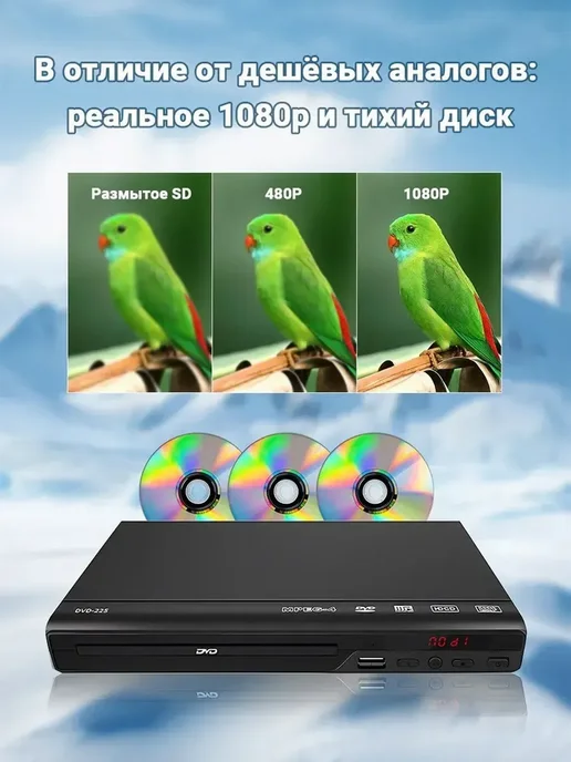 DVD плеер для телевизора и, вариант, фото 3