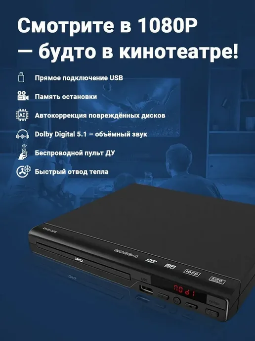 DVD плеер для телевизора и, вариант, фото 4