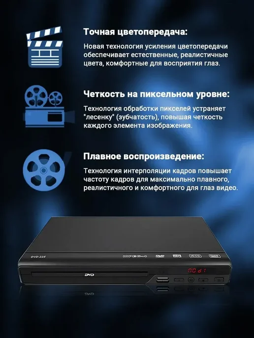 DVD плеер для телевизора и, вариант, фото 5