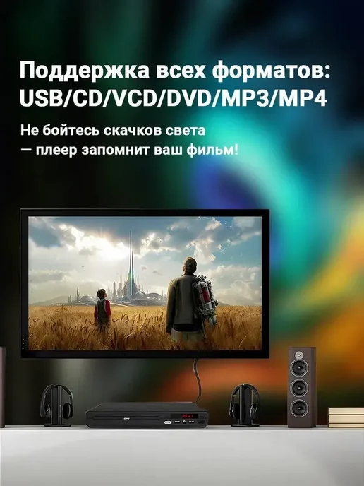 DVD плеер для телевизора и, вариант, фото 6