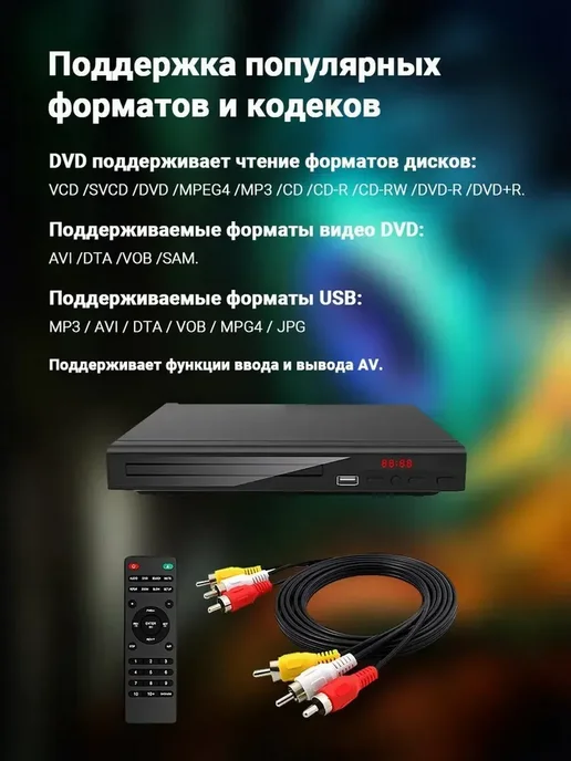 DVD плеер для телевизора и, вариант, фото 7