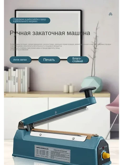 Запайщик пакетов импульсный ручной FS-200 500W 20CM, 500 Вт, фото 3