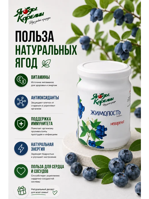 Ягоды Карелии Варенье Жимолость БЕЗ САХАРА, 270г, 270 г, фото 4