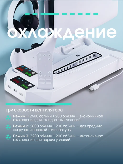 fyronn Док станция для PlayStation 5, белый, фото 2