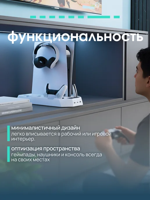 fyronn Док станция для PlayStation 5, белый, фото 3