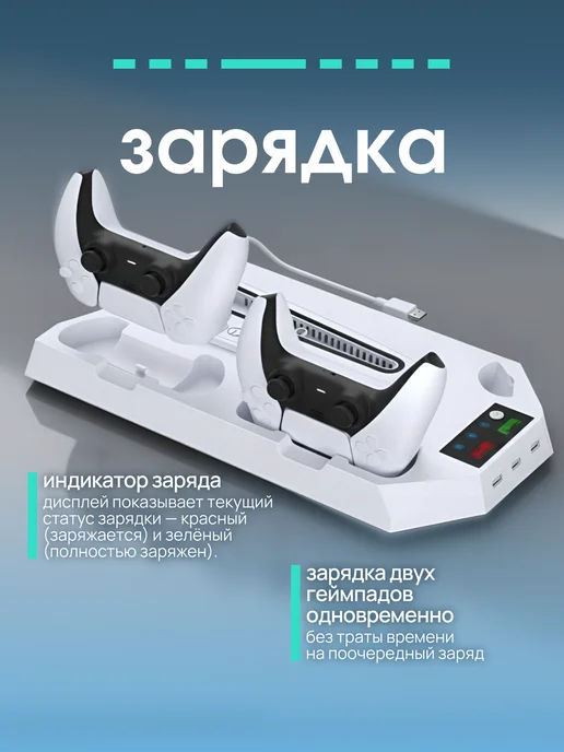fyronn Док станция для PlayStation 5, белый, фото 4