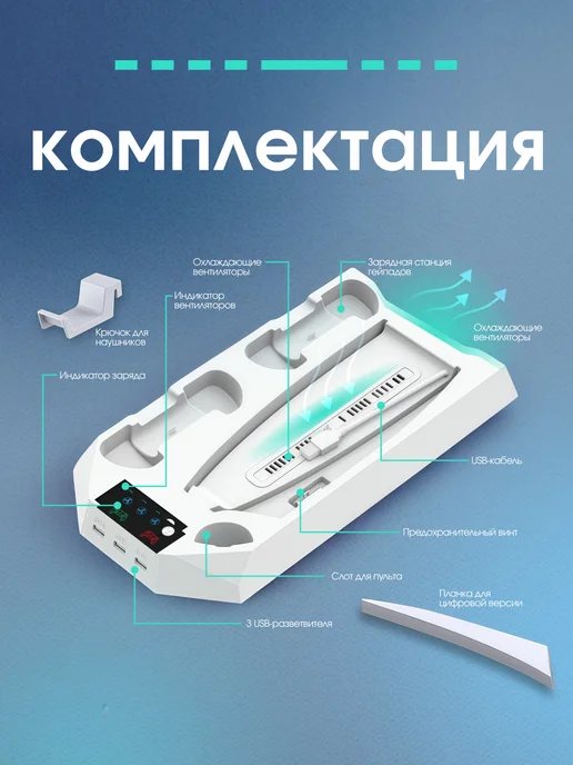 fyronn Док станция для PlayStation 5, белый, фото 5