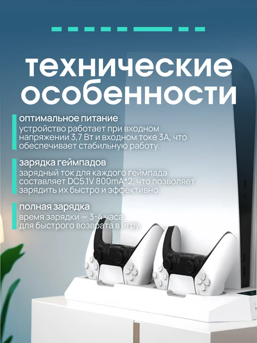 fyronn Док станция для PlayStation 5, белый, фото 6